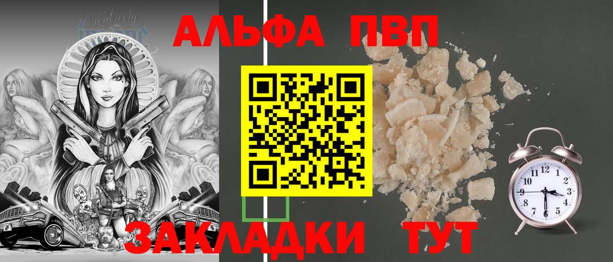 Alpha-PVP Crystall  Вход с VPN  APVP мука  A PVP  Тамбов 