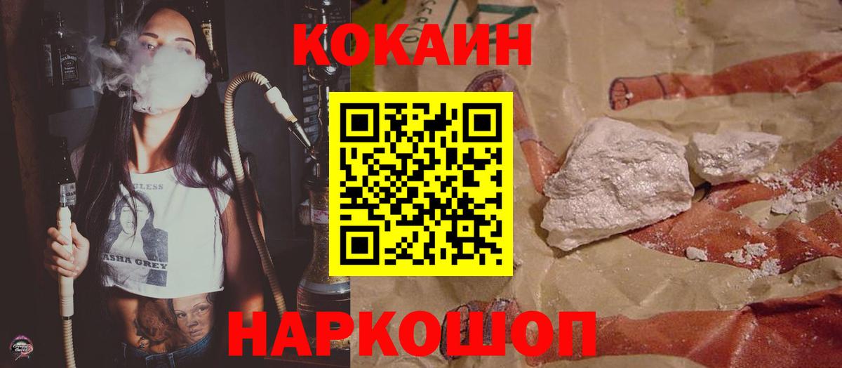 КОКАИН Fish Scale Тамбов