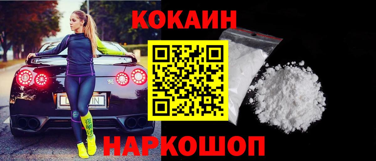 Cocaine Columbia  Вход с VPN  Cocaine  Тамбов 