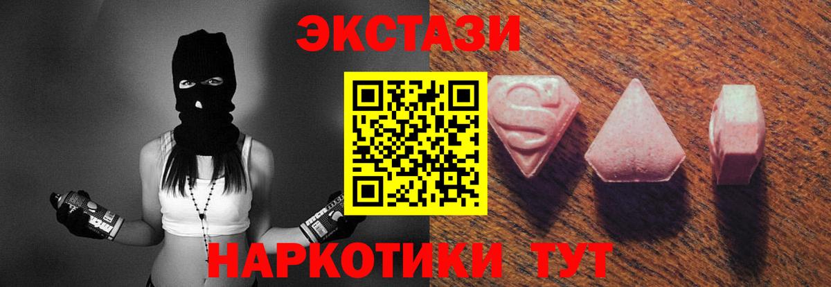 ЭКСТАЗИ диски  ЭКСТАЗИ  Вход с VPN  Тамбов  где можно купить наркотик  МЕГА вход  Ecstasy mix 