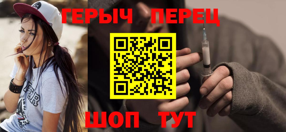 Героин герыч Тамбов