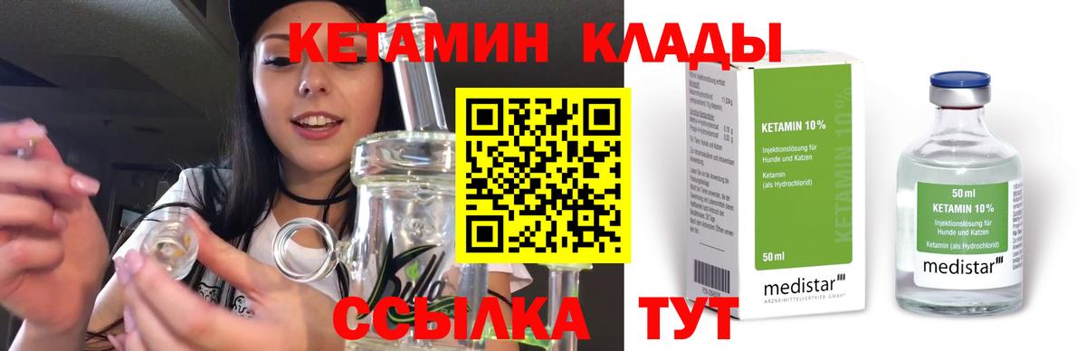 гидра tor  Вход с VPN  Тамбов  КЕТАМИН ketamine 