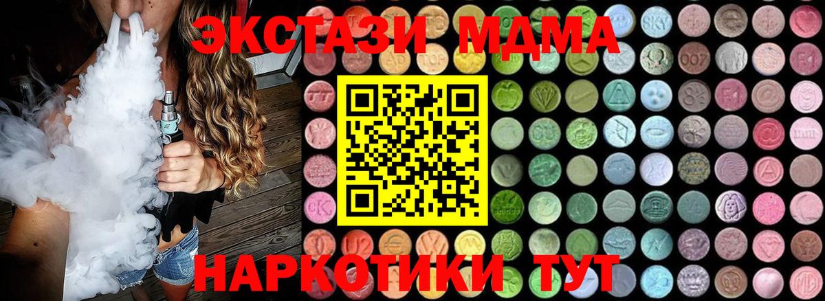 MDMA  MDMA VHQ  Вход с VPN  Тамбов 