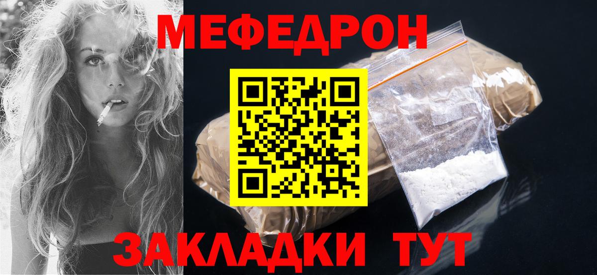 МЕФ VHQ  Мефедрон  МЕФ mephedrone  МЯУ-МЯУ  Тамбов  Вход с VPN 
