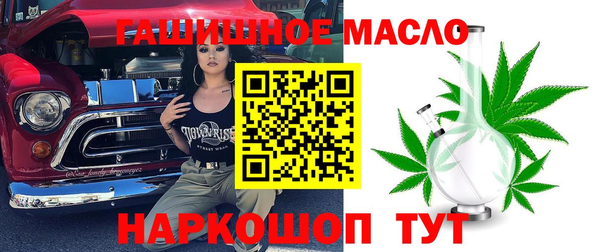 ТГК жижа  Вход с VPN  Тамбов 