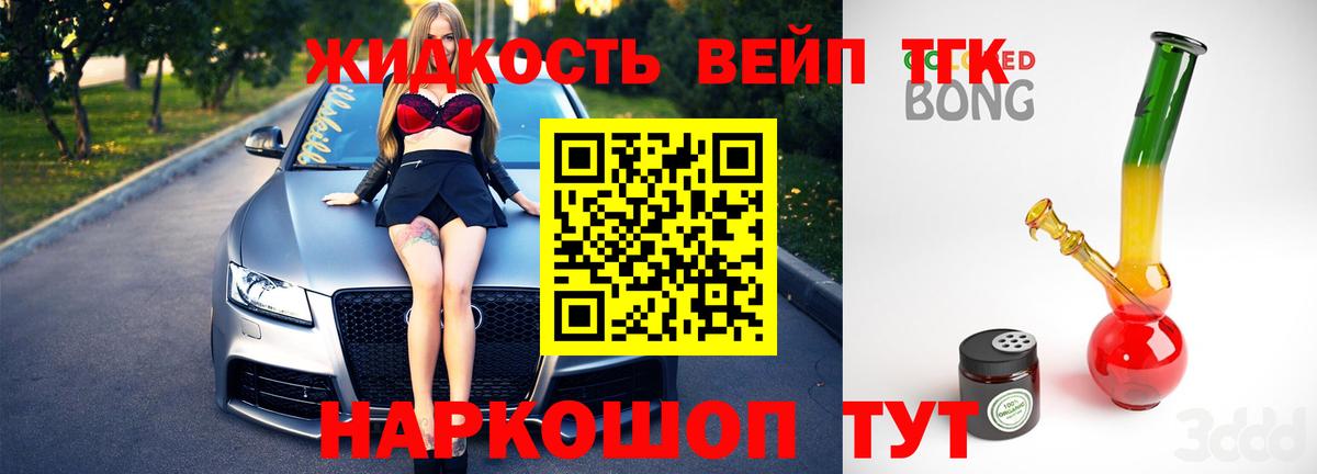 ТГК Wax Тамбов